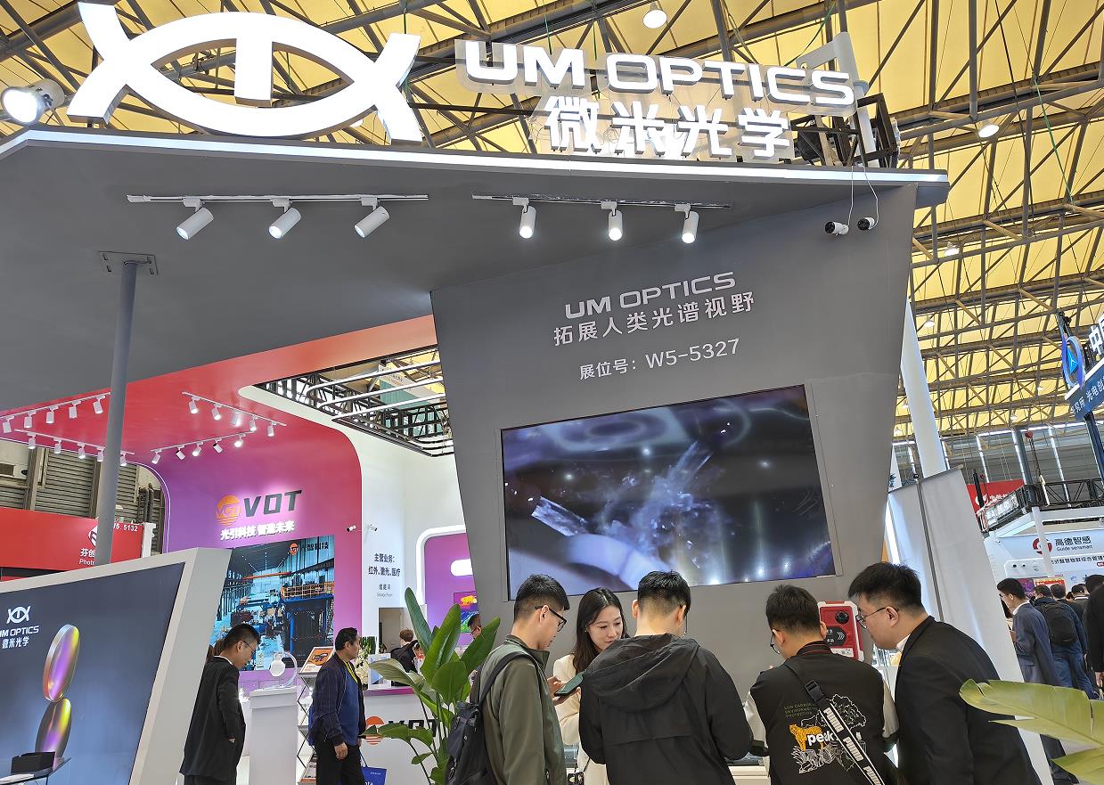 微米光学三月慕尼黑上海光博会预告